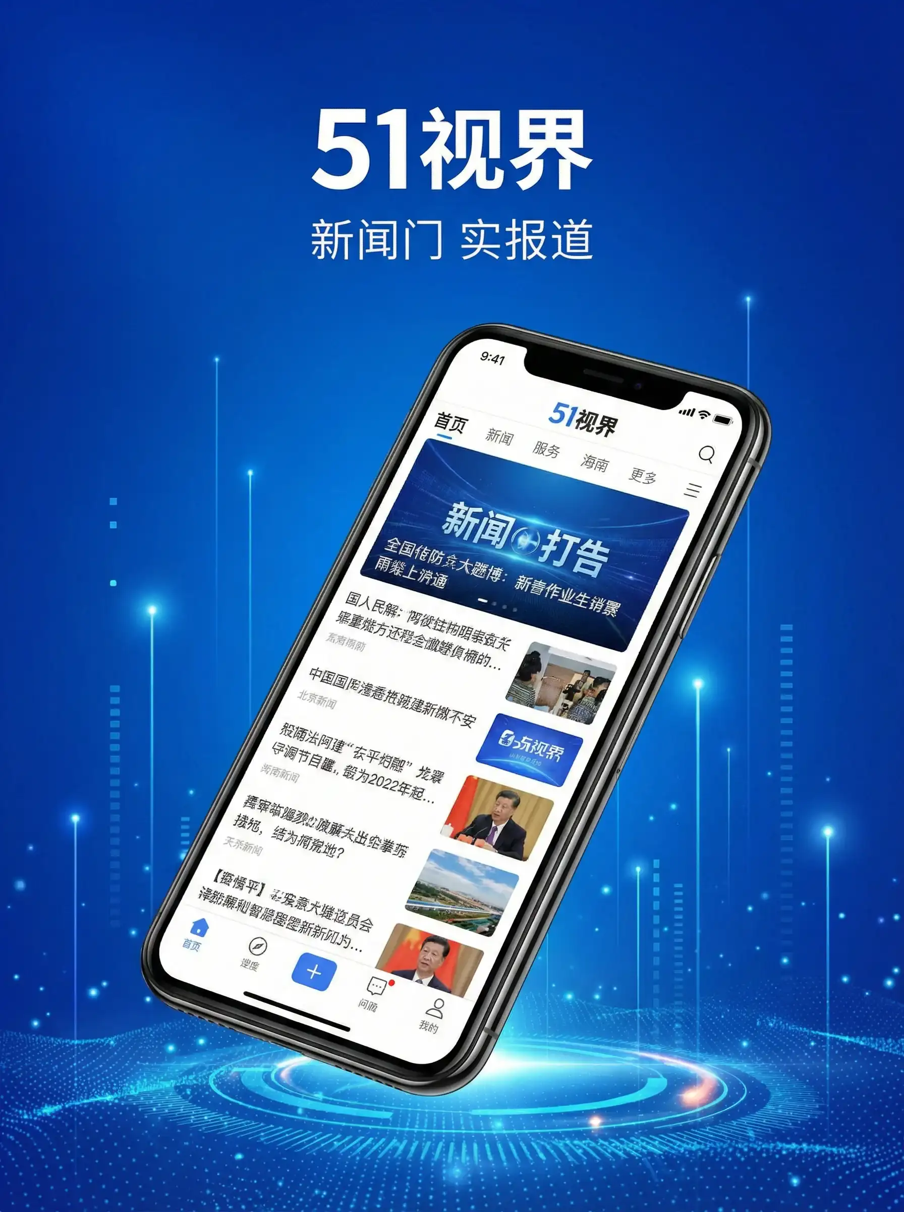 51视界APP手机客户端展示 - bbox怀孕系列 移动端